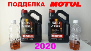 ПОДДЕЛКА масла MOTUL! Поддельщики снова ЖГУТ! Как отличить подделку?