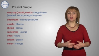 Английский 5 кл Present Simple and Present Continious
