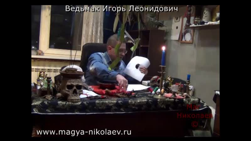 Приворот ВУДУ. Love spell