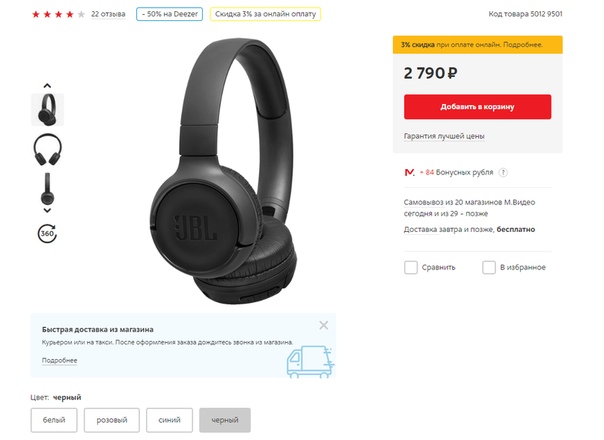 Подключение наушников к телефону. Беспроводные наушники JBL 590bt. Наушники JBL Tune 590bt. Беспроводные наушники с микрофоном JBL Tune 590bt Black. Наушники накладные Bluetooth JBL Tune 590bt Black.