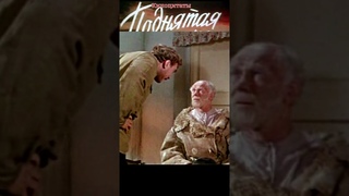 Щукарь и партия едины ! “Поднятая целина“ #shorts  #кино #shortsvideo #экранизация