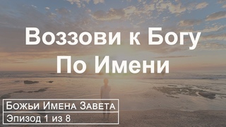 Кем Является Элохим?