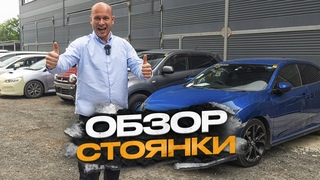 ‼️ОБЗОР СТОЯНКИ‼️