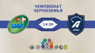 ФК МФЛ - Аллнекс. Чемпионат Черноземья 8х8 2021