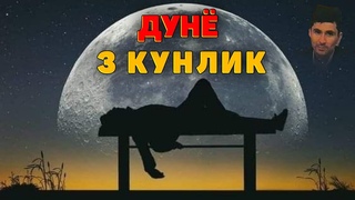 Дунё ами чарчатганда эшитинг! ~Абдуллох Домла ~Abdulloh Domla #abdullohdomla #namoz #rek #salovat