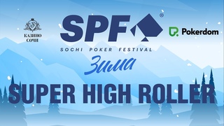 SPF WINTER 2024  -  Турнир Суперхайроллеров, Финальный День