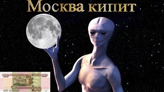 Смена голограммы Луны в прямом эфире!