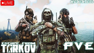ESCAPE FROM TARKOV ➤ ДЕЛАЕМ КВЕСТЫ PVE ➤ КАЧАЕМ УБЕЖКУ ➤ РЕЙДЫ ➤ 1440p