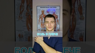 Убери БОЛЬ  в плечевой суставе. #здоровье #кинезиология #массаж #тело