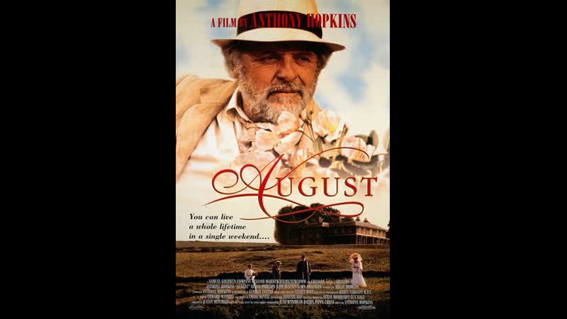 Август ( Великобритания1996)драма, мелодрама,