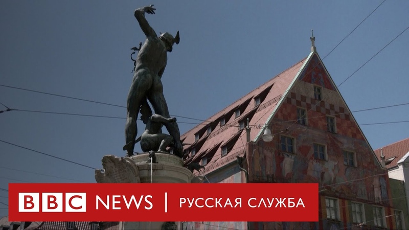 Германия экономит электроэнергию, Новости Би би