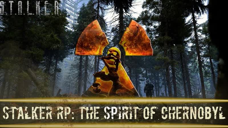 STALKER RP: The Spirit of Chernobyl Новая карта Припять STALKER RP