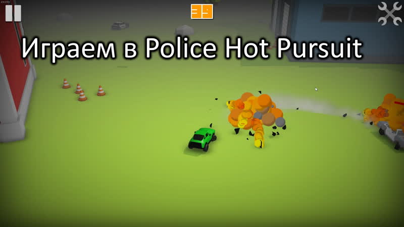 Играем в Police Hot Pursuit