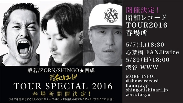 Official Music Video 般若 ZORN SHINGO 西成 HUNGRY 2016