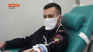 В Брянске ко Дню памяти жертв ДТП прошла донорская акция