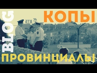VLOG 2 | ПОЛИЦЕЙСКИЕ РАЗОГНАЛИ ТОЛПУ УЛИЧНЫХ БОЙЦОВ | ПРОВИНЦИАЛЫ