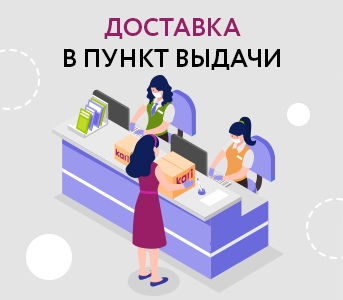 Как Стать Пунктом Выдачи Заказов Интернет Магазинов