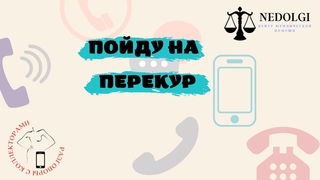 НЕ ОБЯЗАНЫ |Коллекторы |Банки |230 ФЗ| Антиколлектор|