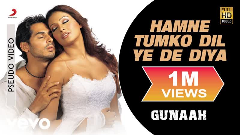 Hamne Tumko Dil Ye De Diya Audio Song Gunaah, Dino, Bipasha, Alka Yagnik, Babul