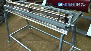 Станок продольно поперечной резки Мобипроф СПР -1250/3-Р