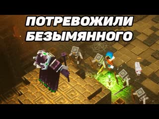 Minecraft: Dungeons #3 ТЫКВЕННЫЕ ПАСТБИЩА И ПУСТЫННЫЙ ХРАМ