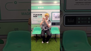 🌱쑥쑥 자라라 밤긋💤🐻 #TXT #PPULBATU #TXT_PPULBATU #밤긋 #BAMGEUT #PPULBATU_POPUP #PPULBATU_WARIWARI