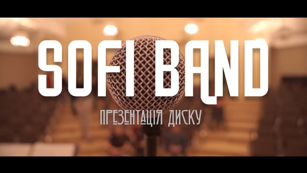 SOFI BAND презентація диску Попри