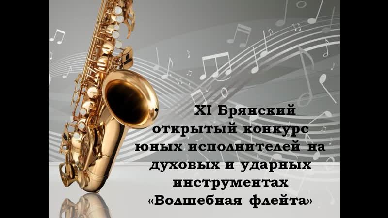 Волшебная