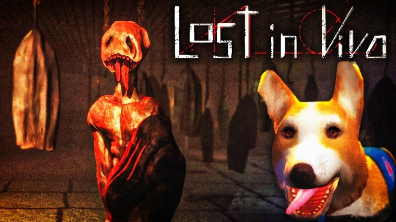 ЧТО ОНИ СДЕЛАЛИ С МОЕЙ СОБАКОЙ ГЛУБЖЕ В КОШМАР Lost in Vivo