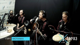 MOTANKA  Загубив душу (Acoustic Live @ Тут і Зараз)