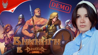 4K DEMO Drakkar Crew | Фестиваль ИГРОПРОМ