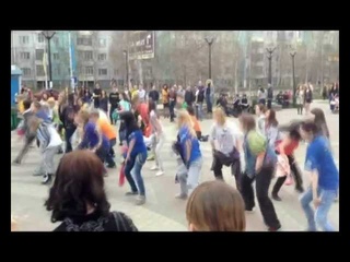 Танцевальный АртМоб Сургут.wmv