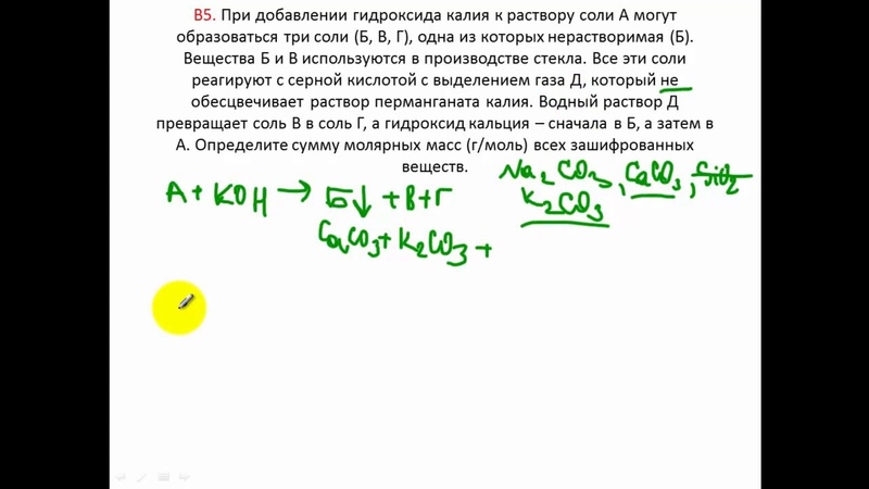 Тесты по химии. Зашифрованные вещества. В5 РТ 15 16 этап 2