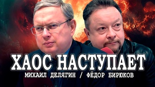 Вопросы, которые задают люди, или Говорит Делягин