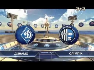 #Динамо - #Олімпік - 4:0. Огляд матчу