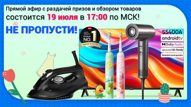 Закрытая распродажа для