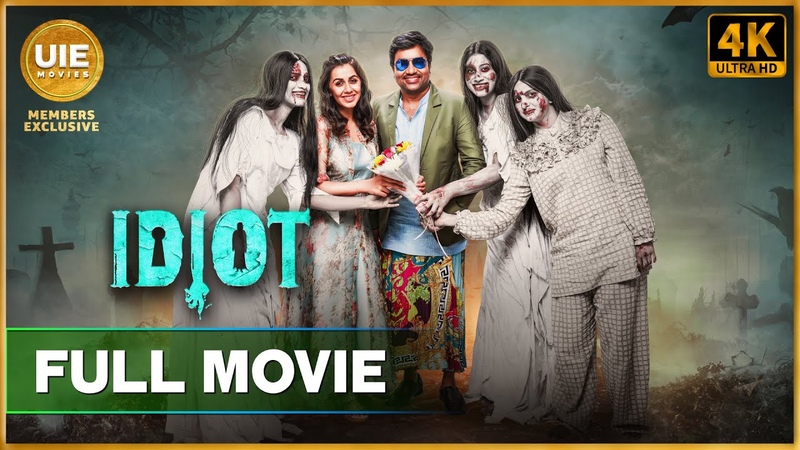 Idiot, Tamil Full Movie, Mirchi Shiva, Nikki Galrani, 4 K ( English