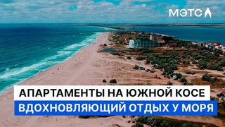 Апартаменты всего за 4 млн  на берегу моря Поселок Мирный, Евпатория.