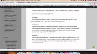 Урок 25 SFML C++ Домашнее задание