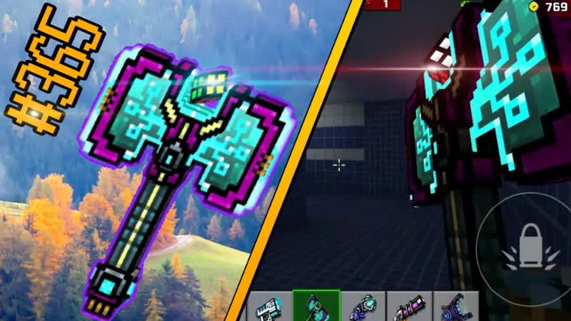 Pixel gun 3d. , 365 Disconnector