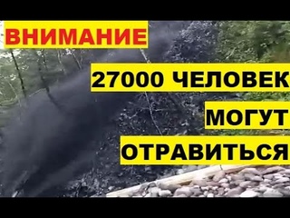 27000 жителей могут отравиться Новый сильный разлив нефти в природоохранной зоне в Эквадоре Амазония