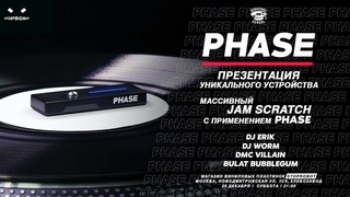 Презентация Phase DJ в Москве. Беспроводной DJ-контроллер для цифровых виниловых систем (DVS)