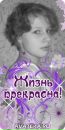 Фотография Машечка Гусева
