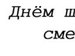 Настя Антипова фотография #5 (источник - https://vk.com/id166712893)