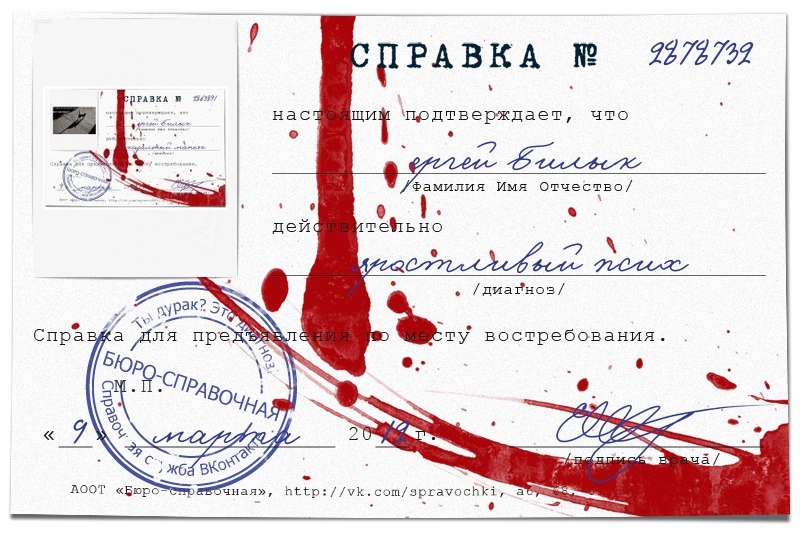 Сергей Билык | 