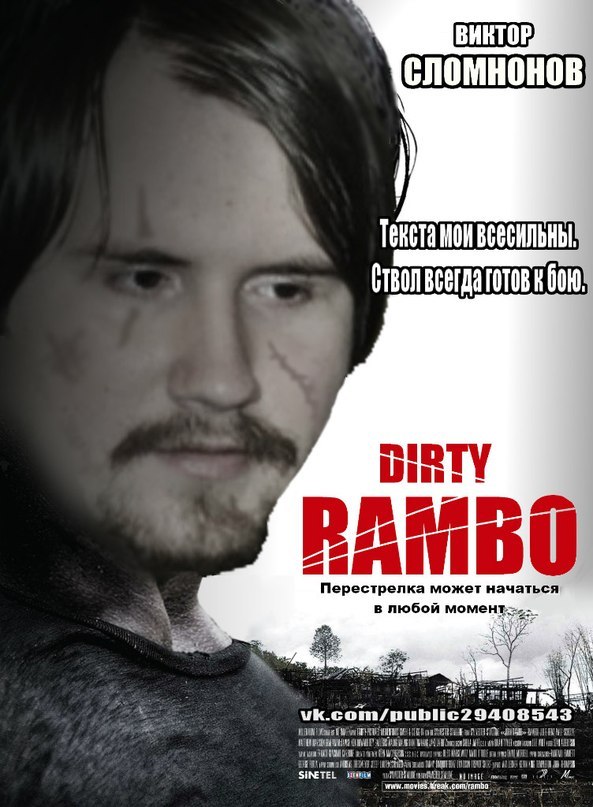 Виктор Сломнонов Dirty Monk | 