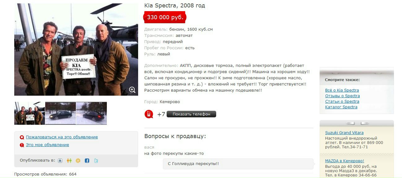 №46, Дмитрий Александрович, 36 лет, Новокузнецк №46, Дмитрий Александрович, 36 лет, Новокузнецк