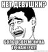 Владимир Федюков фотография #11 (источник - https://vk.com/id98015477)
