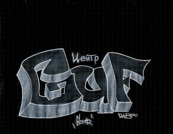 Владислав Большаков | Навашино