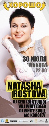 №137, Алена Рычкова №137, Алена Рычкова